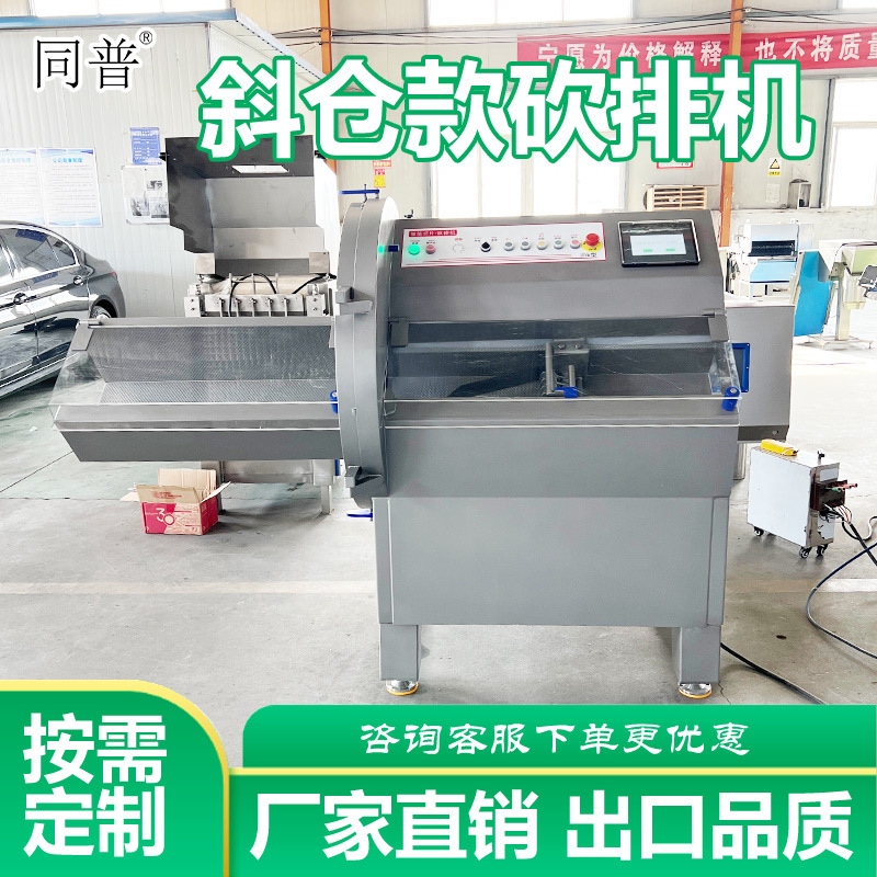 多功能冷冻骨类砍排机 进口刀片切片机 肉骨切骨机厂家定制
