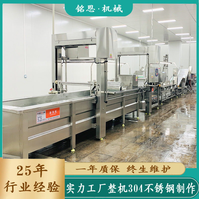 螺蛳粉料包酸笋木耳清洗线 铭恩机械提升式清洗机 辣椒酱加工设备