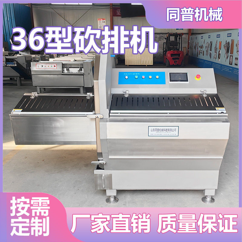 可定制冷冻带骨肉砍排机 冻肉类切片机 切五花肉片设备厂家