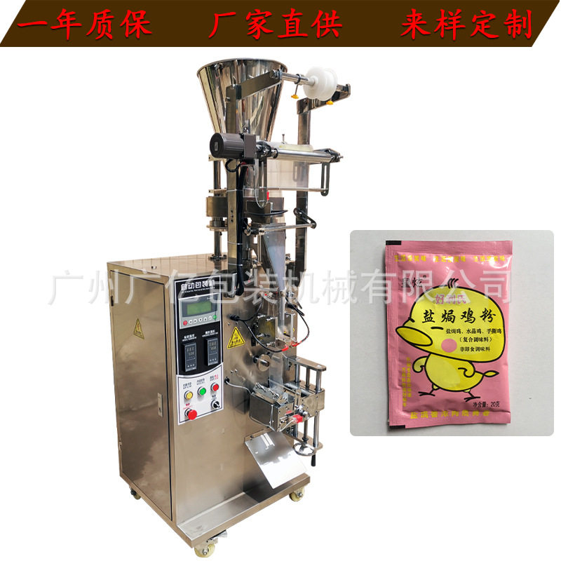 厂家直供全自动颗粒包装机燕麦片包装机燕麦食品颗粒包装机械