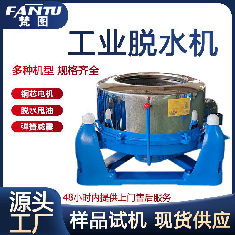 大型三足工业脱水机不锈钢离心甩干机蔬菜衣物五金羽毛种子甩干机