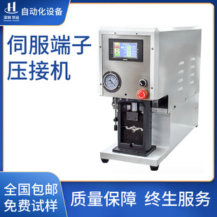 華遠伺服端子壓接機大平方液壓端子機新能源線束壓著機廠家 包郵