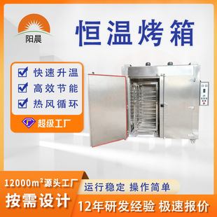 按需设计果蔬烘干箱秋葵烘烤设备大型工业烤箱多层加推车烤箱