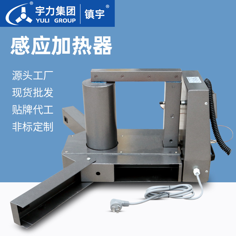 进口轴承加热器工件加热TMBH1 TIH030M/230V 100 220感应加热宇力
