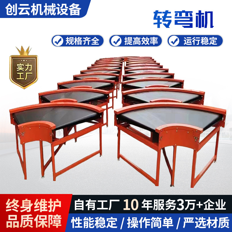 流水线物流快递食品U型转弯机45°货物运输转弯机转弯输送机