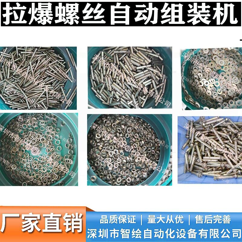 镀锌拉爆螺丝组装机规格M6M8M10M12M16装配效率55套长短调节使用