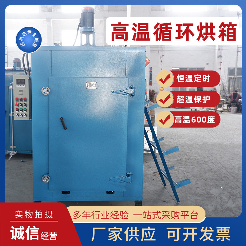 热风循环烘箱实验室不锈钢高温焊条焊剂工业用电烤箱大功率干燥箱