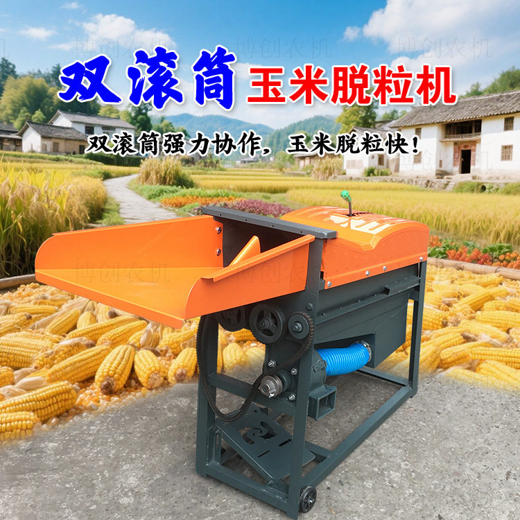 双滚筒大产量苞谷打籽机全自动苞米粒分离机小型家用玉米脱粒机