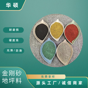 灰色金刚砂耐磨地坪骨料混凝土金刚砂仓库停车场用金刚砂地坪料