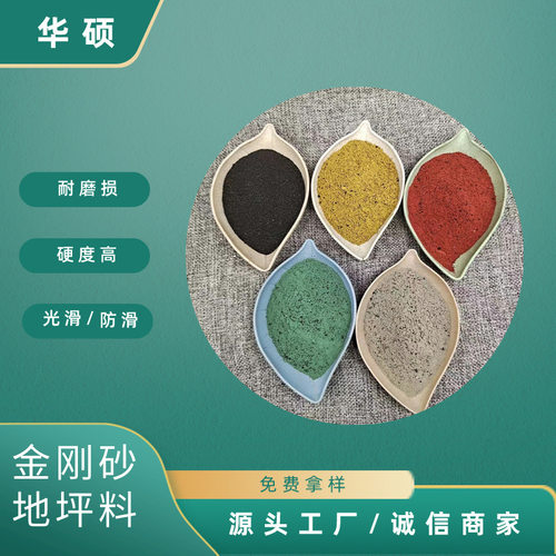 灰色金刚砂耐磨地坪骨料混凝土金刚砂仓库停车场用金刚砂地坪料