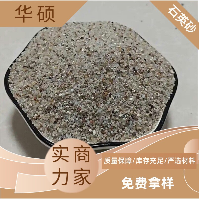 石英砂天然海砂儿童娱乐人工沙滩水洗无粉尘圆粒砂耐磨地坪汗蒸房