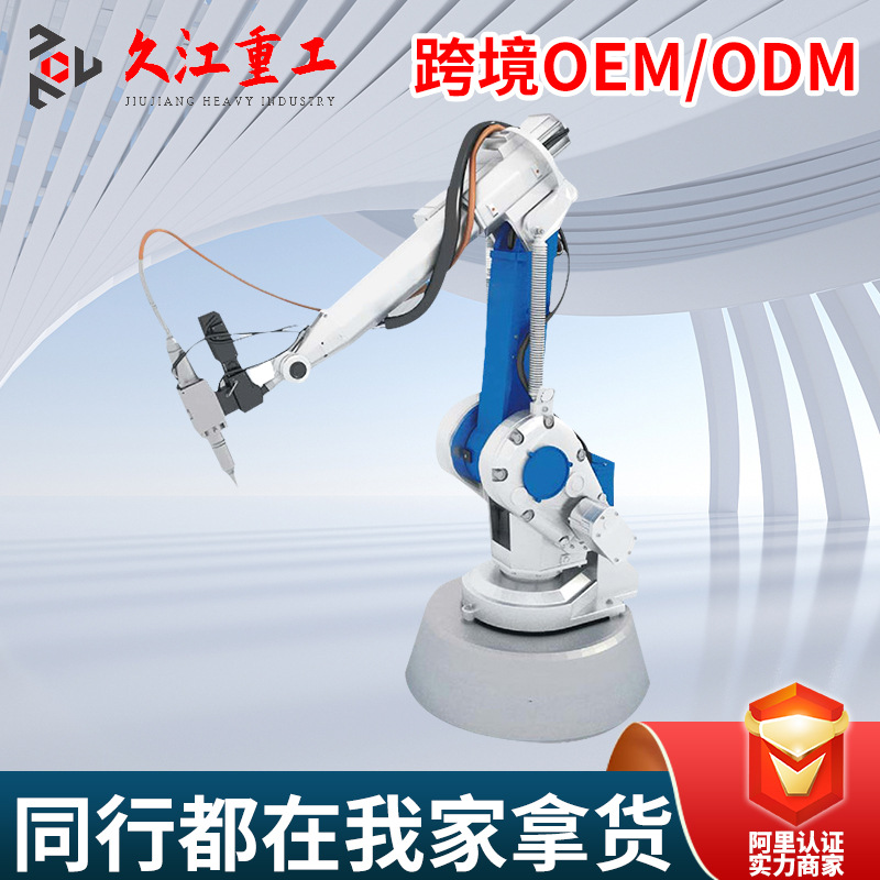 机器人焊接全自动 切割不锈钢碳钢气保焊电焊 机械臂可编程 厂家