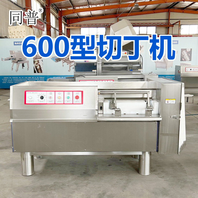 全自动切丁机 猪喉骨冻肉切丁机器 香肠肉馅切丁设备 切肉机,清洗/食品/商业设备,肉制品加工设备,淘宝优惠券,粉丝福利购,淘宝优惠卷