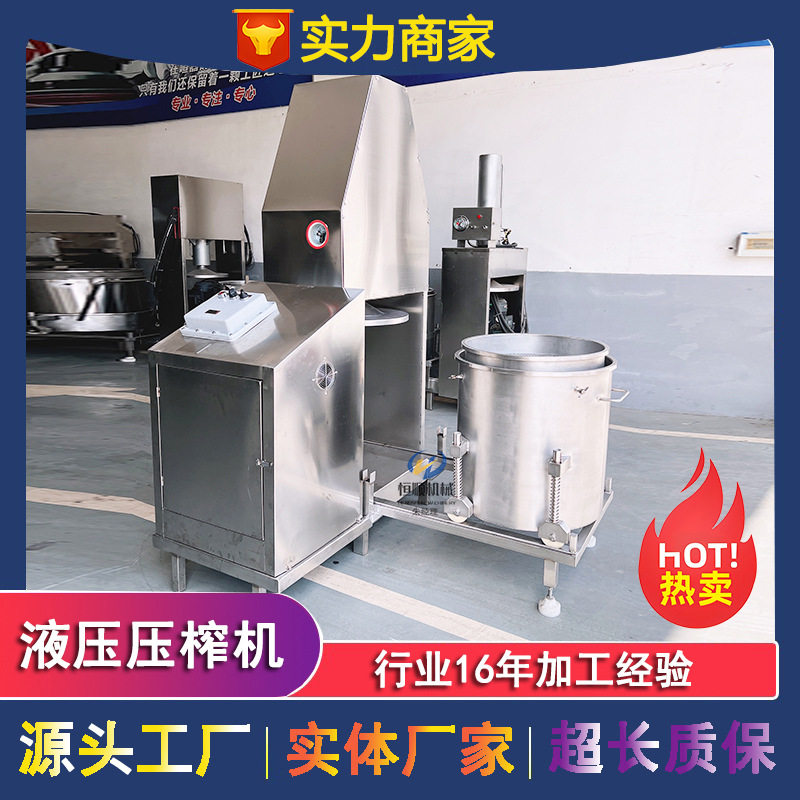 麦麸豆瓣酱油压榨机多菌种果蔬酵素提取过滤机生姜榨汁机
