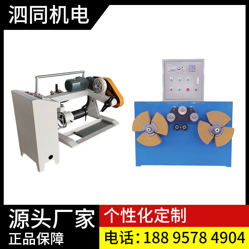 卷绕放线机成圈机线缆绕线机缠绕电线收线机自动铜线卷线机成卷