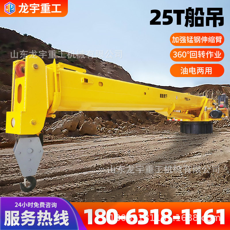 6吨渔船甲板克令吊 海鲜养殖小吊机港口码头固定式起重机,搬运/仓储/物流设备,起重机/吊车/吊机,淘宝优惠券,粉丝福利购,淘宝优惠卷