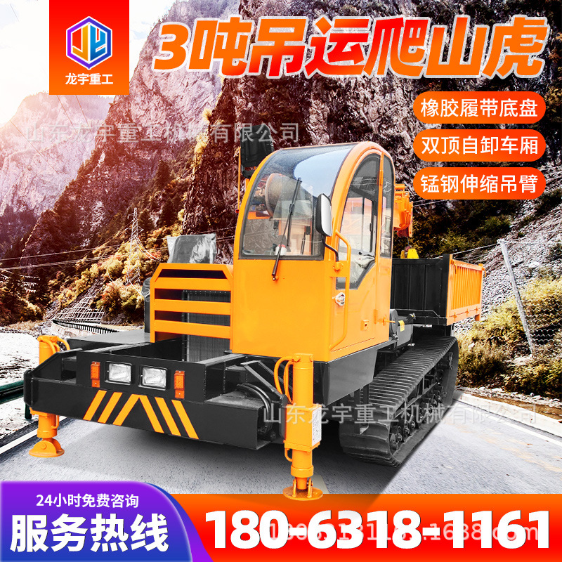 小型履带随车吊园林绿化山地背树机6吨360吨旋转伸缩臂吊运一体机