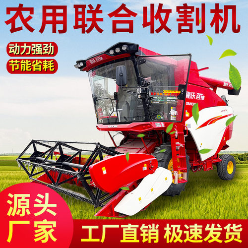 水稻大型山地稻谷 农用联合收获机 雷沃谷神GR100小麦农机收割机