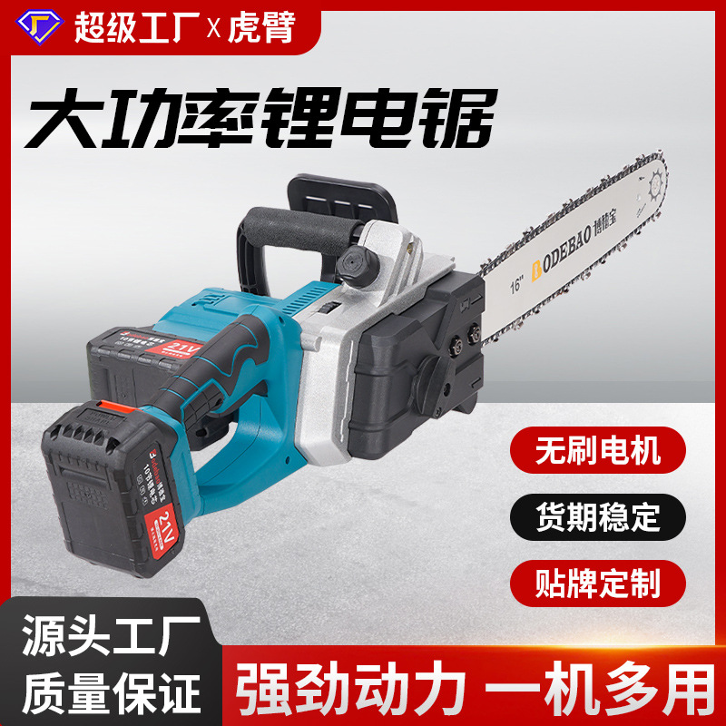 新款无刷切墙机大功率混凝土切墙机多功能开墙改门窗无尘切割机