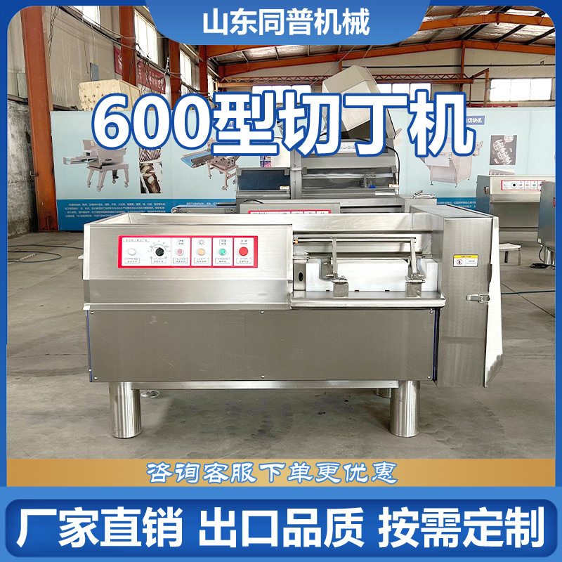 猪肉粒切丁机 切牛肉粒设备 切鸡肉丁机器 冻肉切肉机厂家定制