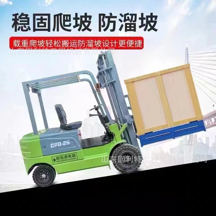 新能源电动叉车厂家 2吨四轮驾驶室堆高车 仓库搬运升降搬运车
