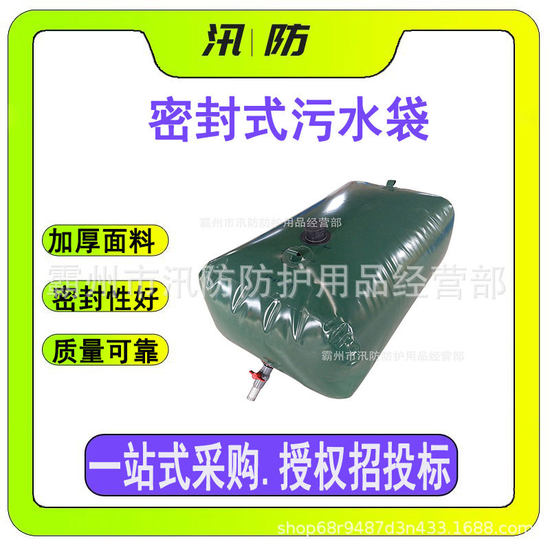可折叠密封式污水袋双面涂层抗温集油袋工厂污水收集密封袋