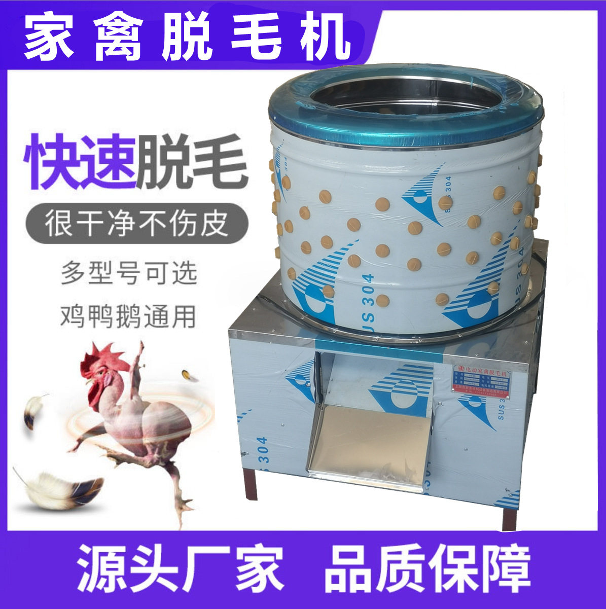 家禽脱毛机商用杀鸡鸭鹅拔毛机全自动褪毛机不锈钢去毛机高效电动