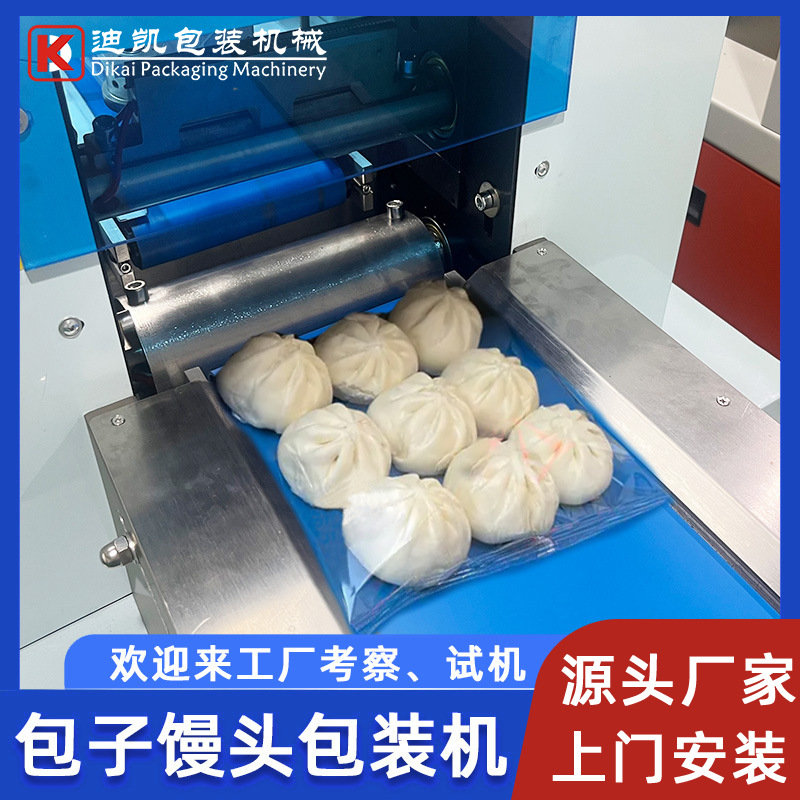 包子馒头包装机 无托小笼包花卷套袋封口机械 速冻食品枕式打包机