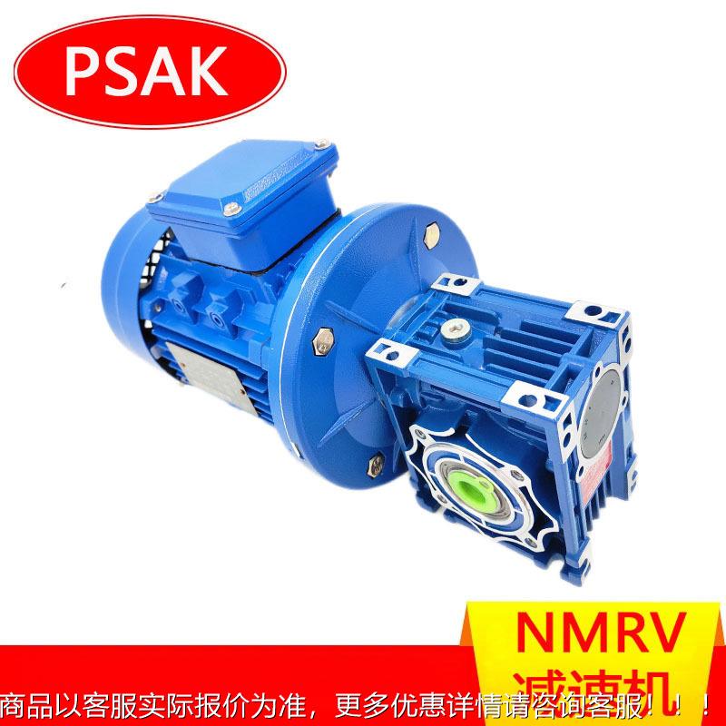 NMV减速机蜗NMRV030R-5-63B5蜗轮杆减速器珠江减Z速机QINMRV030AN