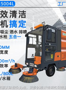 鼎洁盛世商驾2驶式扫车工厂地车47558间小区物业景区道路扫地机DJ