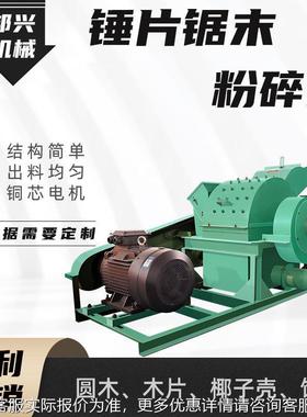 大型锤片式秸秆稻打粉玉米QPH芯稻生谷草壳花麸菜子机饼有机肥粉