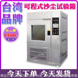56砂尘试验箱沙尘试验箱沙尘测试机防粉尘真空实验设备 可程式