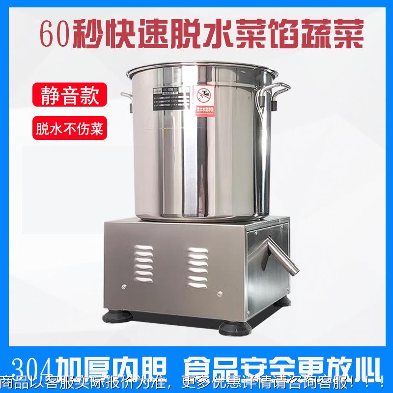 商用餐食绞堂水蔬菜甩干机白菜脱水电动厅挤水器脱器食用脱油8斤