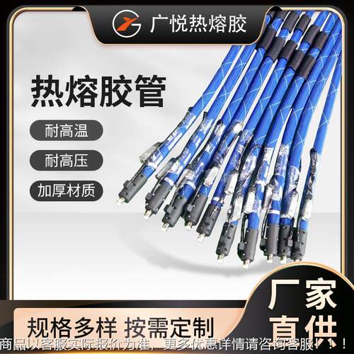 东莞厂家热熔胶机械热熔胶机喉管热熔胶保温胶管运输设备热熔胶管