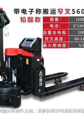 中力金小车刚EPT20-5ET电动电子秤叉车称重1电中力1.5动搬运全自