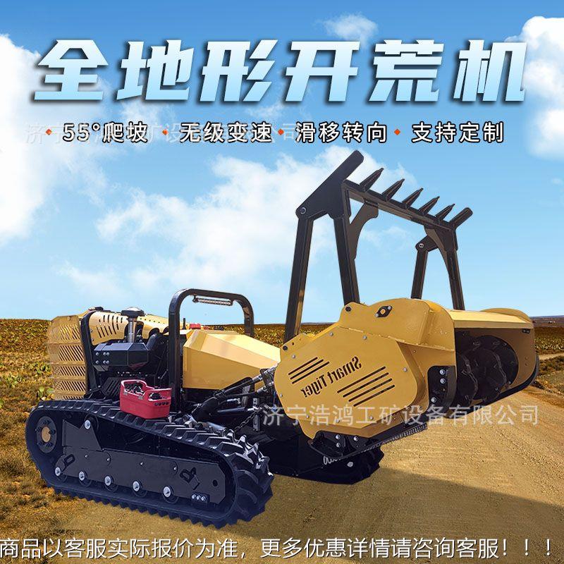 森隔离带开机器人多功能遥控拓林荒机APQ辟器人双带粉碎灭履火拓