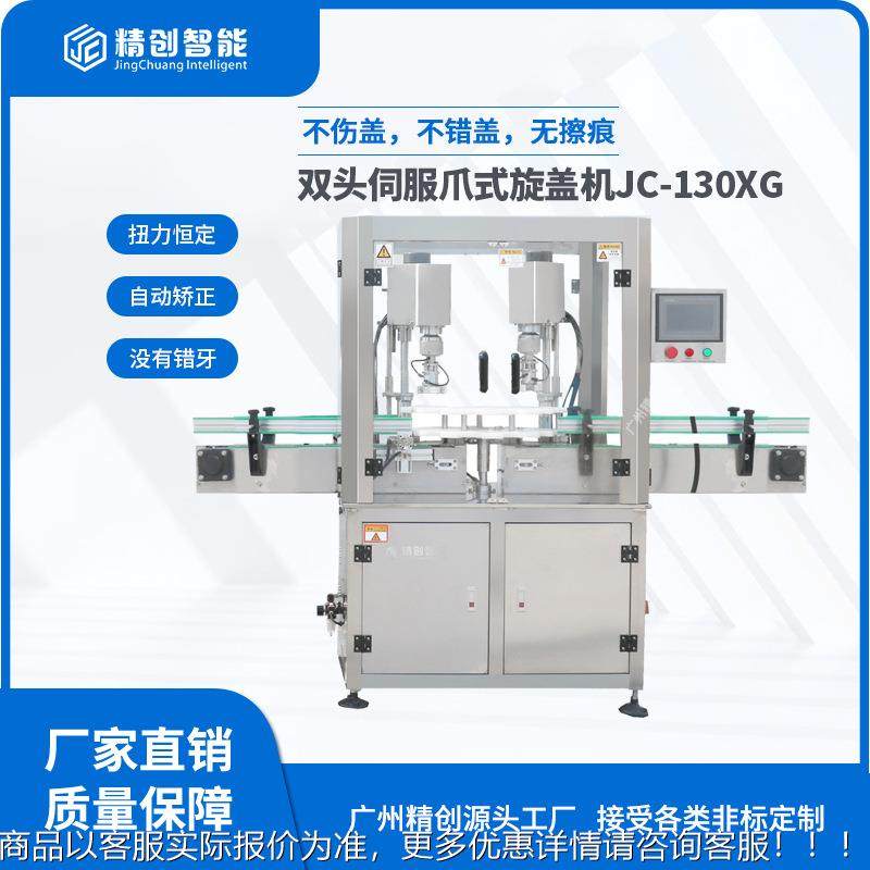 直线式双头伺服旋盖机食品旋盖机蛋白粉旋盖机全自动锁盖机搓盖机,办公设备/耗材/相关服务,封口机,淘宝优惠券,粉丝福利购,淘宝优惠卷