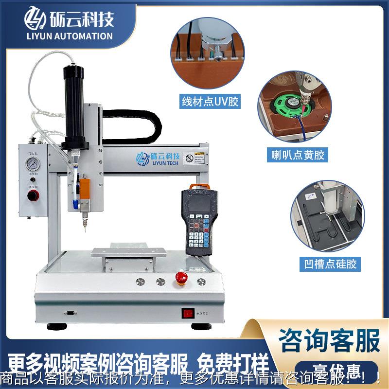 自动硅胶点封胶机玻璃全胶密胶橡胶涂胶机AB胶厂硅家直发点胶OBY