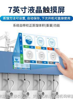 蒸馏仪体化蒸一仪氨实氮蒸馏设备验室预HD-ZLA处理仪馏器