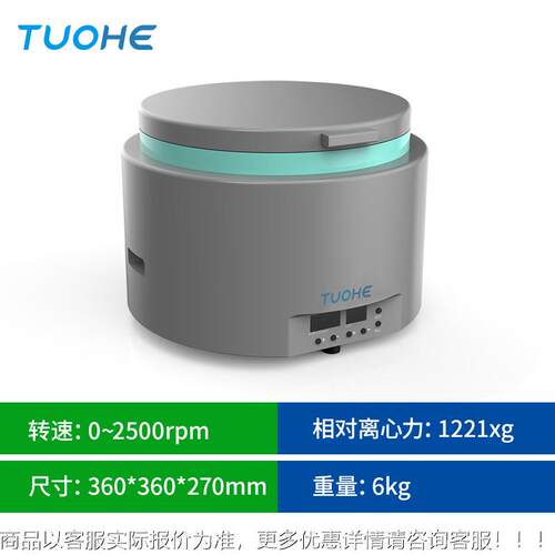 H-L02便携离心机 水质监式测离心机 便式携现TTH-L02场水质离心机