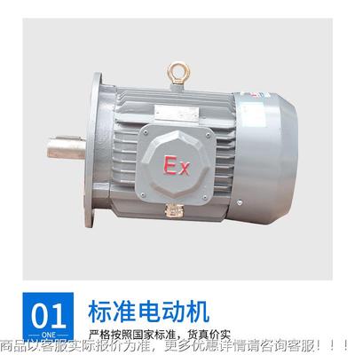 YFB4防P粉尘防防爆电机生产家防护等厂级439I65高效率粉尘爆型电