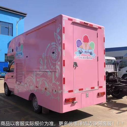 国六蓝牌步小商型餐车业行街奶茶冷美饮售卖车网红地摊266食汽车