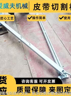 12800QGJ-1000mmm矿用皮带割皮机 1000m动输送带切割机 手100mm割