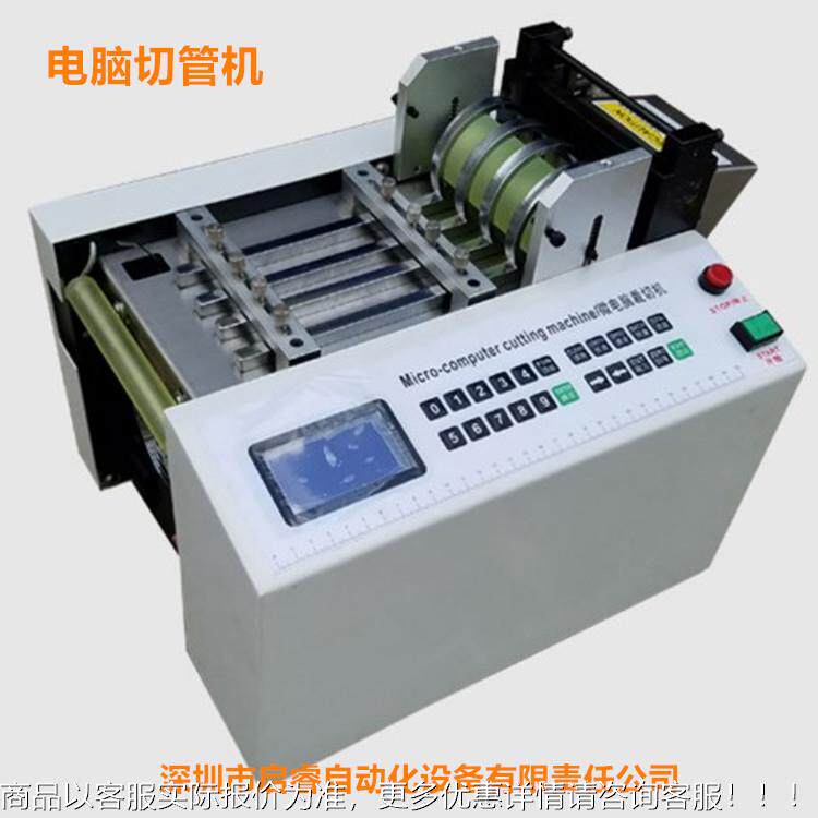 QR-100T套管带机 VC管切机 铝箔切剪切机 铜P箔剪切机 多功能裁切