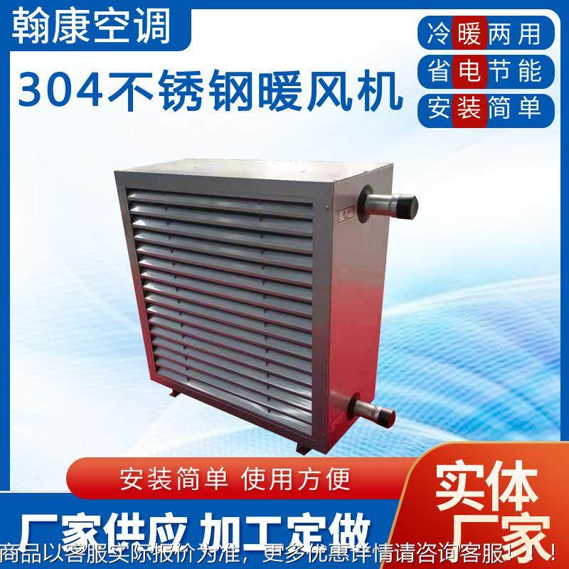 定制5G汽S热防爆型水暖风机7Q8Q防爆蒸型暖风机不锈钢壳外防腐暖,生活电器,空调扇/冷风扇/冷风机,淘宝优惠券,粉丝福利购,淘宝优惠卷