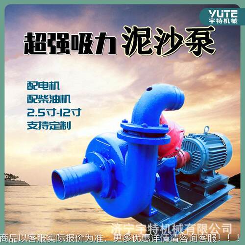 泵拌式抽沙河道清淤深水泥浆吸砂泵多渣YXK功能ZJQ潜水浆搅泵