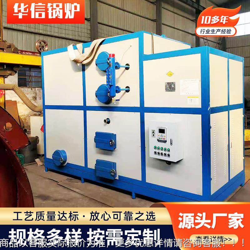 锅生物质蒸汽炉500k各种型号g蒸汽生发器小型物质颗粒燃烧蒸生汽,机械设备,锅炉,淘宝优惠券,粉丝福利购,淘宝优惠卷