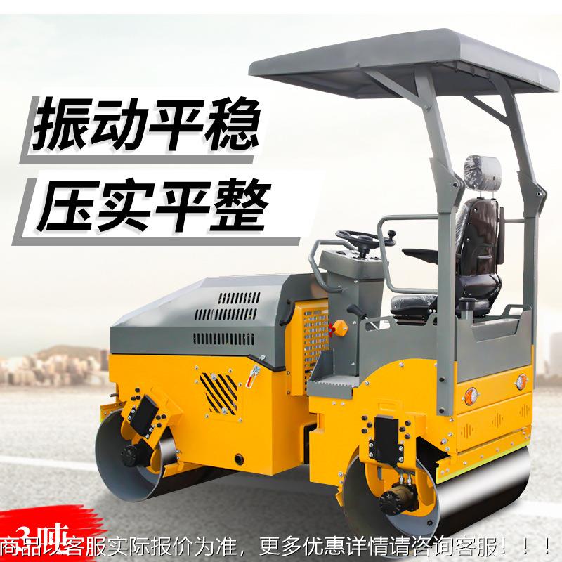 机新377款型小型压路机 1-3吨座驾式压土动驾驶双钢轮全液压振压