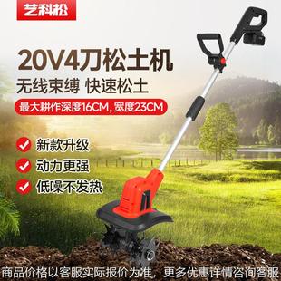 手持锂电微耕机除草松土神器家用小型翻土机犁地机电动锄头旋耕机