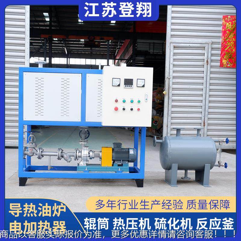 电房加热导热油炉烤漆热炉压机反应釜配套电加加热炉工电DX-LY-50,五金/工具,电热管,淘宝优惠券,粉丝福利购,淘宝优惠卷
